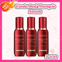 Vorda Red Therapie Serum เซรั่มจักรพรรดินีจากเกาหลี [30 ml.] [3 ขวด]