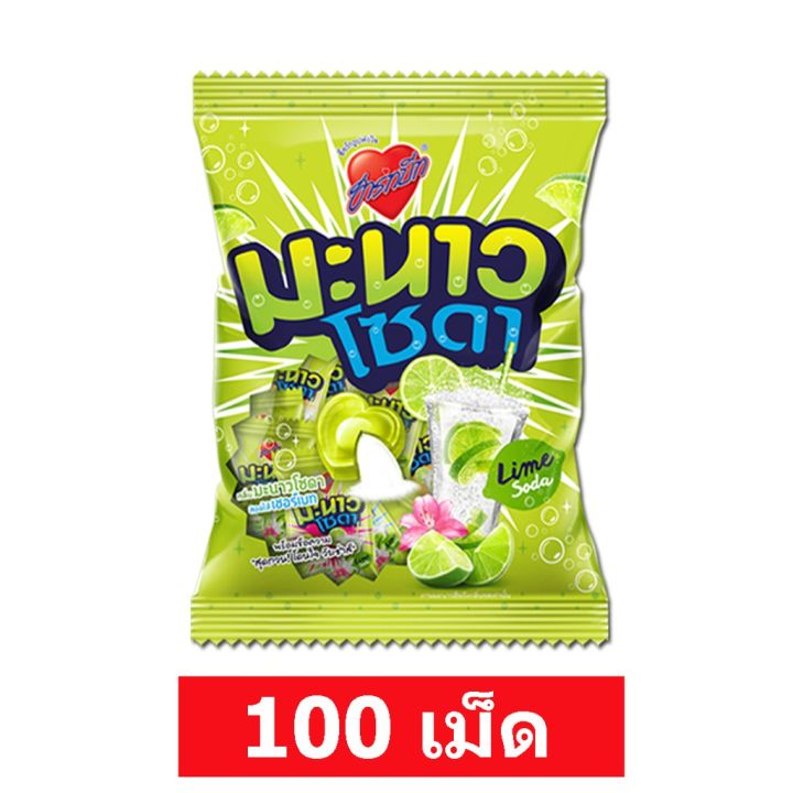 ฮาร์ทบีท-ลูกอมรสมะนาวโซดา-แพ็ค100เม็ด