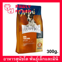 อาหารสุนัขเล็ก Happy Dog Mini Toscana Gluten-free สูตรทำหมัน ควบคุมน้ำหนัก อาหารสุนัขโตพันธุ์เล็ก 300ก. (1ถุง) Happy Dog Mini Toscana Gluten-free Adult Dog Food for Neutered/Sterilised Dogs 300g. (1bag)