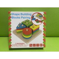 . ถูกที่สุด ลด 30%. shape building ocks pairing หยอดบล็อกไม้ลงห่วง [ ถูกที่สุด. ลด 30% ].