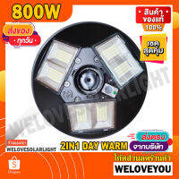 solar cell 8000W โคมไฟ 6 ทิศทาง UFO โคมไฟถนน โคมถนน พลังงานแสงอาทิตย์ LED แสงสีขาว โคม ไฟโซล่าเซลล์ โคมไฟติดผนัง ไฟสปอร์ตไลท์  ไฟโชล่าเซลล์