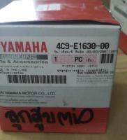 YAMAHA แท้ศูนย์ ชุดลูกสูบ เบอร์ 0 (50 มิล) สำหรับ Mio, Fino, มิโอ้, ฟีโน้ (4C9-E1630-00)