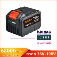 แบตเตอรี่ลิเธียมเหมาะสำหรับเครื่องตัดหญ้าไฟฟ้า 36v-198v เครื่องตัดหญ้าไร้สาย สว่านไฟฟ้า เครื่องมือไฟฟ้า โอเวอร์ไซส์ความจุของแบต 68000 MAH แบตเตอรี่เครื่องตัดหญ้า 80-100 นาที,lithium battery การแสดงระดับแบตเตอรี่ Electric lawn mower Battery