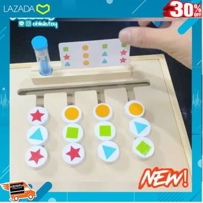 [ ของเล่นเสริมทักษะ Kids Toy ] OhlalaToy พร้อมส่ง ของเล่นไม้ montessori จับคู่สี 4 สี และรูปร่าง ของเล่นเสริมการพัฒนาการเด็ก [ Gift เกมฝึกสมอง.เสริมสร้าง ].