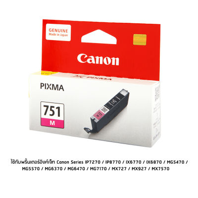 Canon CLI-751 M หมึกแท้ สีบานเย็น จำนวน 1 ชิ้น ใช้กับพริ้นเตอร์อิงค์เจ็ท Canon PIXMA IX6770/6870/IP8770/7270, MG5570/5470/6470/6370/7170, MX727/927/7570