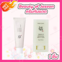 Beauty of Joseon Relief Sun SPF50+ PA++++ ครีมกันแดดข้าวเนื้อบางเบา [50 ml.] / Beauty of Joseon Matte sun stick SPF 50+ PA++++ ครีมกันแดดแบบแท่ง [18 g.]