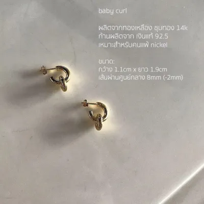 grumpy, baby curl earrings (ราคาต่อคู่/price per pairs)