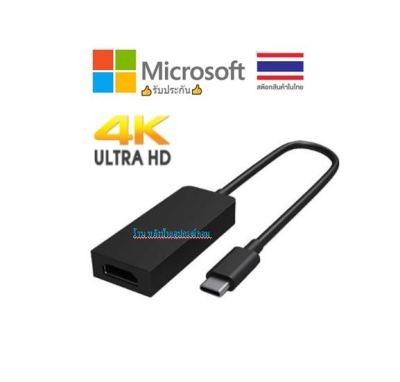 Microsoft USB-C to HDMI adapterComm aa SC XZ/ZH/KO/TH Hdwr Commercial