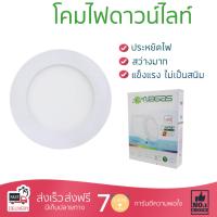 โคมไฟดาวไลท์ โคมไฟเพดาน ดาวน์ไลท์ LED DWL ALMA6W DAYLIGHT NAGAS ALUMINIUM/PLASTIC WHITE 5"ROUND | NAGAS | DWL ALMA 6W DL Circle สว่างกว่าเดิม กินไฟน้อยกว่าหลอดทั่วไป ไม่ร้อน ใช้งานได้ยาวนาน