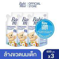 บบี้มายด์ น้ำยาล้างขวดนมและจุกนม ถุงเติม 600 มล. x3 / Babi Mild Bottle &amp; Nipple Cleaner Refill 600ml x3