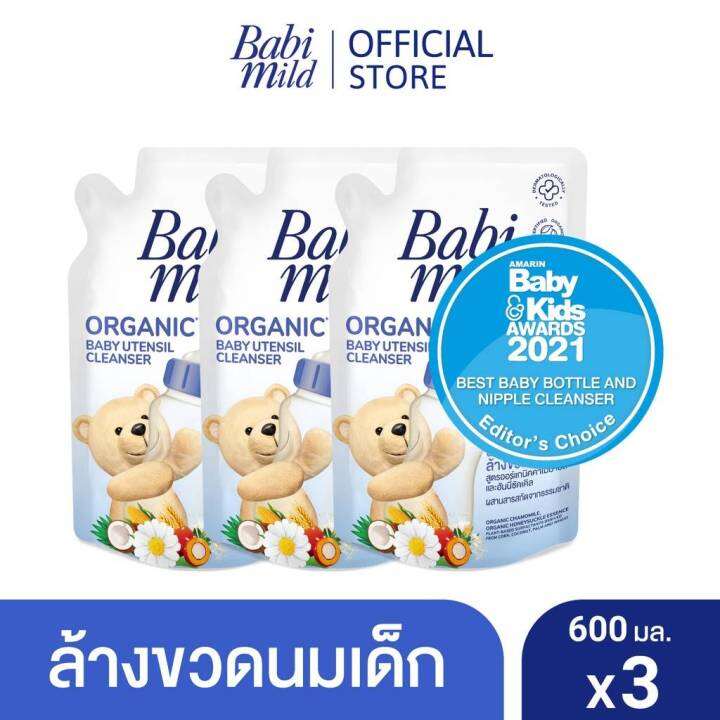 บบี้มายด์-น้ำยาล้างขวดนมและจุกนม-ถุงเติม-570-มล-x3-babi-mild-bottle-amp-nipple-cleaner-refill-570ml-x3