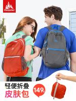 onepolar polar skin bag ultra-light foldable sports bag mens and womens travel bag lightweight backpack mountaineering bag