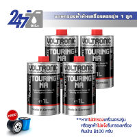 Voltronic  น้ำมันเครื่องสังเคราะห์แท้ Voltronic Touring NA ขนาด 4-5 ลิตร