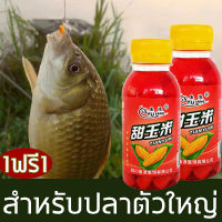 KBS สำหรับปลาตัวใหญ่ อาหารตกปลา หัวเชื้อปลานิล รสชาติกลมกล่อม กระตุ้นให้ปลากัดตะขออย่างบ้าคลั่ง  เหยื่อตกปลา นิล หัวเชื้อตกปลานิล 1ฟรี1 หัวเชื่อตกปลา น้ำยาล่อปลา