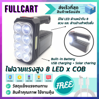 ไฟฉายแรงสูง ไฟฉาย LED ไฟฉายชาร์จไฟ ไฟฉาย ไฟฉายพกพา สว่างด้วยไฟ LED 8 ดวง จับถนัดมือ อุปกรณ์แคมป์ปิ้ง อุปกรณ์เดินป่า สว่างไกล 500 เมตร By FullCart