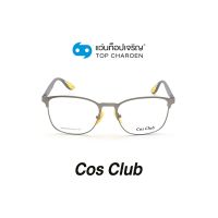 COS CLUB แว่นสายตาทรงเหลี่ยม RB6353M-C4 size 53 By ท็อปเจริญ