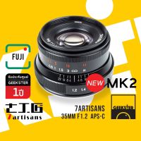 7Artisans 35mm f1.2 MK2 Lens เลนส์มือหมุน สำหรับ กล้อง Fuji ( เลนส์หลังละลาย เลนส์ หน้าชัดหลังเบลอ เลนส์ละลาย ฟูจิ เมาท์ FX X Mount Mark2 MK II 2 Mark MarkII MKII 35 mm f 1.2 )