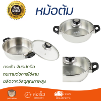 โปรโมชัน หม้อ หม้อทำอาหาร หม้อต้ม หัวม้าลาย 24 ซม. ร้อนทั่วถึง อาหารสุกรวดเร็ว ผลิตจากวัสดุอย่างดี ทนทาน Cooking Pot จัดส่งทั่วประเทศ