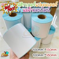 สติกเกอร์ กระดาษความร้อน printer 100x180 100x100 Label Barcode Sticker ใบปะพัสดุ สติ๊กเกอร์ #ใบปะหน้า #กระดาษใบเสร็จ #สติ๊กเกอร์ความร้อน #กระดาษสติ๊กเกอร์ความร้อน   #กระดาษความร้อน