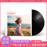 Genuine Yang Qianyi LP vinyl record girls Prayer classic pop phonograph 12 inch disc