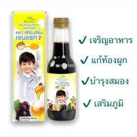 ซาง 1 ขวดยาแก้เด็กเบื่ออาหาร|แก้เด็กท้องผูก|แก้ตานขโมย|ลดอาการเด็กมีเหงือเยอะ|มีกลิ่นตัวหัวเหม็น