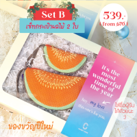 B Fruitori Set