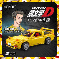 ตัวต่อ C61023W อินนิเชียลดี INITIAL D รถเคย์สุเกะ FD35 RX-7 ขนาด 1 : 12 จำนวน 1,655 ชิ้น  (ไม่มีมอเตอร์)