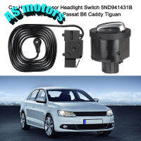 โมดูลสวิตซ์  ไฟหน้ารถเซ็นเซอร์ไฟหน้าอัตโนมัติสำหรับ Volkswagen Jetta MK6 Passat B6 OE:5ND941431B