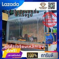 ผ้าใบชักรอกผ้าใสมีเส้นใย2.00*2.00 เมตรฟรีอุปกรณ์ติดตั้งเอง หนา 0.50 มิล ผ้าใบใส ผ้าใบกันฝน ผ้าใบกันแดด ผ้าใบบังแดด ผ้าใบราคาถูก ผ้าใบกันสาด