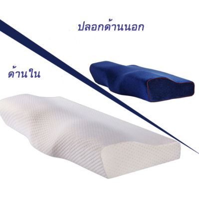 พร้อมส่ง หมอนเพื่อสุขภาพ หมอนยางพารา Health Pillow แก้นอนกรน ป้องกัน นอนตกหมอน นอนตะแคง Ready Stock - Orthopedic Latex Memory Foam Neck Support Pillow Neck Arthritis - Quality Sleep