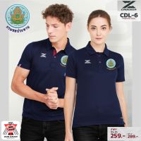 เสื้อคอปกปักชลประทาน ใส่ได้ทั้งชายและหญิง รุ่น CDL-6 (ปักโลโก้ชลประทาน)เสื้อโปโลยี่ห้อ ราคาถูก