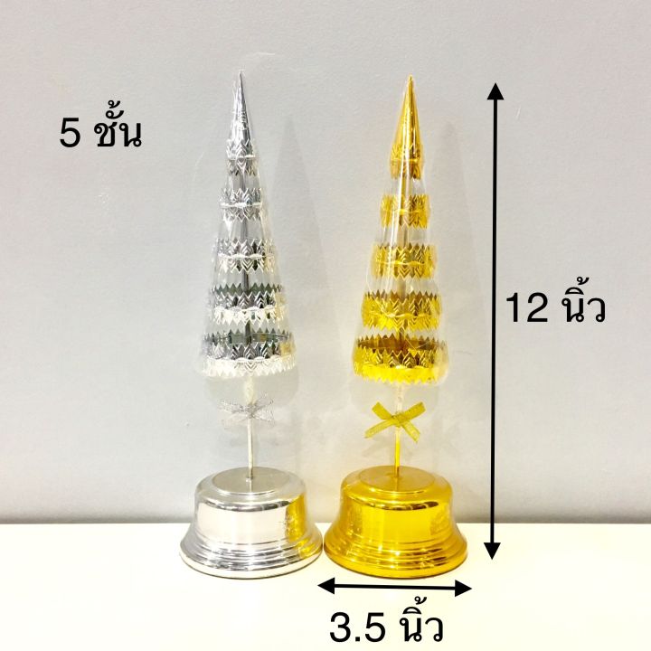 ฉัตรเงิน-ฉัตรทอง-กะไหล่-3-5-7-9ชั้น-คู่