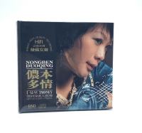 Genuine audiophile CD Miaoyin Record: Manlinnon Ben Duoqing DSD 1CD Cantonese Album