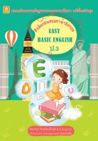 ติวเข้มก่อนสอบภาษาอังกฤษ Easy Basic English ป.3 + เฉลย (7658)