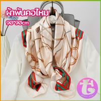 Thai Dee ผ้าพันคอ ผ้าคลุมไหล่ สไตล์โบฮีเมียน ไหล่ ผ้าพันคอ silk scarf