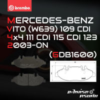 ผ้าเบรกหน้า BREMBO สำหรับ MERCEDES-BENZ VITO (W639) 109 CDI 4x4 111 CDI 115 CDI 123 03-&amp;gt; (P50050B)