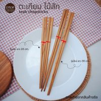 ตะเกียบไม้สัก สี่เหลี่ยม ทำจากไม้สัก ยาว 25 -30  cm. งานไทย HANDMADE