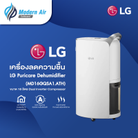 เครื่องลดความชื้น LG Puricare Dehumidifier