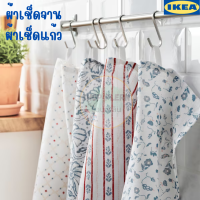 ผ้าเช็ดจาน ผ้าเช็ดแก้ว ผ้าเช็ดอเนกประสงค์ IKEA แพค4ชิ้น