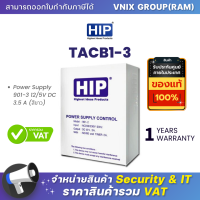 TACB1-3 Power Supply 901-3 HIP 12/5V DC 3.5 A (สีขาว)  By Vnix Group