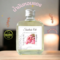 น้ำมันหอมแดง Shallots Oil บำรุงผมและหนังศรีษะ กระตุ้นการงอกของเส้นผมใหม่ได้ดี สำหรับผมบาง ศรีษะล้าน พร้อมส่ง ส่งเร็ว