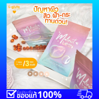 มะลิเนสท์ แอล กลูต้า MAlinest L gluta บำรุงผิวพรรณ ลดฝ้า กระ 1ซอง มี 15เม็ด