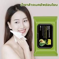 ผ้าเช็ดเครื่องสำอาง ผ้าเปียกทำความสะอาดใบหน้า Cleansing Facial Wipes