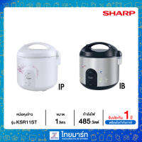 SHARP หม้อหุงข้าว รุ่น  KSR11ST ไทยมาร์ท / THAIMART