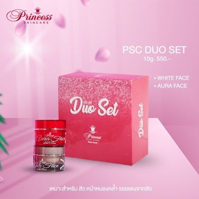Princess Skin Care (Duo Set เซต2) PSC ครีมหน้าขาว + ครีมหน้าเงา ขนาด 10 กรัม