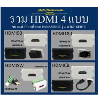 คุณภาพดี  รวมหน้ากาก Socket HDMI สีขาว/ดำ มีการรัประกันคุณภาพ  ฮาร์ดแวร์คอมพิวเตอร์