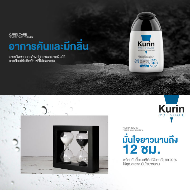 จับคู่-kurin-care-feminine-wash-ph3-8-เจลทำความสะอาดจุดซ่อนเร้นสำหรับผู้หญิง-สูตรบลอสซั่ม-และ-kurin-care-เจลทำความสะอาดจุดซ่อนเร้นชาย-สูตรผู้ชาย-ครีมอาบน้ำชาย-สารสกัดจาก-กวาวเครือแดง-สูตรเย็น-ผลิตภัณฑ