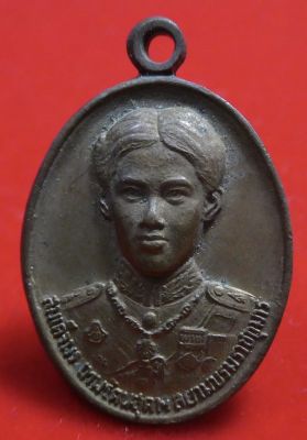 เหรียญสมเด็จพระเทพรัตนราชสุดาบรมราชกุมารี วัดสันติการาม จ.ราชบุรี ปี2521