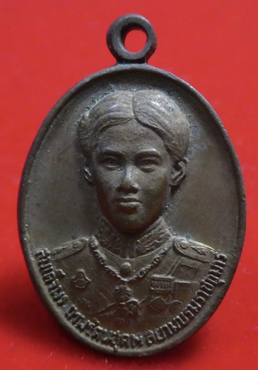 เหรียญสมเด็จพระเทพรัตนราชสุดาบรมราชกุมารี-วัดสันติการาม-จ-ราชบุรี-ปี2521