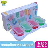 สินค้าขายดี ?NANNY แนนนี่ กล่องเก็บอาหารสำหรับแช่แข็ง 4 ถ้วย ขนาด 140 มล.N280/C